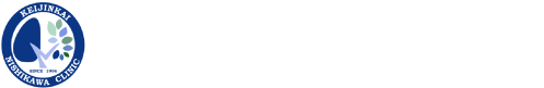 にわもと内科・呼吸器クリニック ブログ